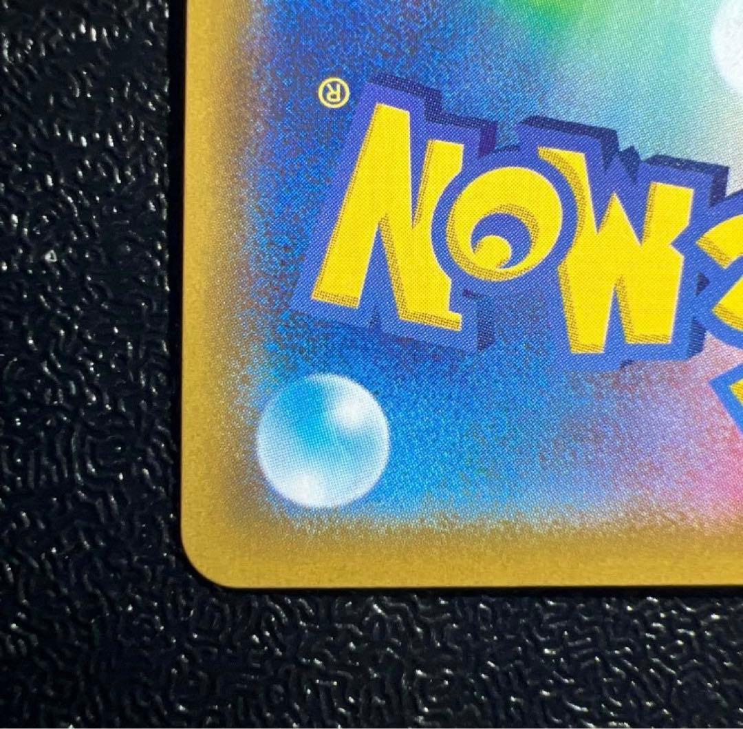 【極美品・センタリング良】 ポケモンカードゲーム リザードンV SSR