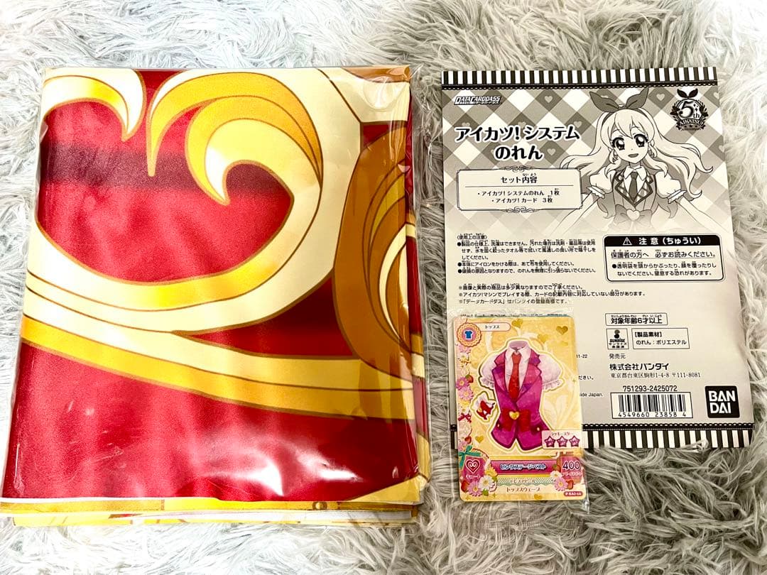 付属カード未開封】アイカツ!5thアニバーサリー 「アイカツ!システム