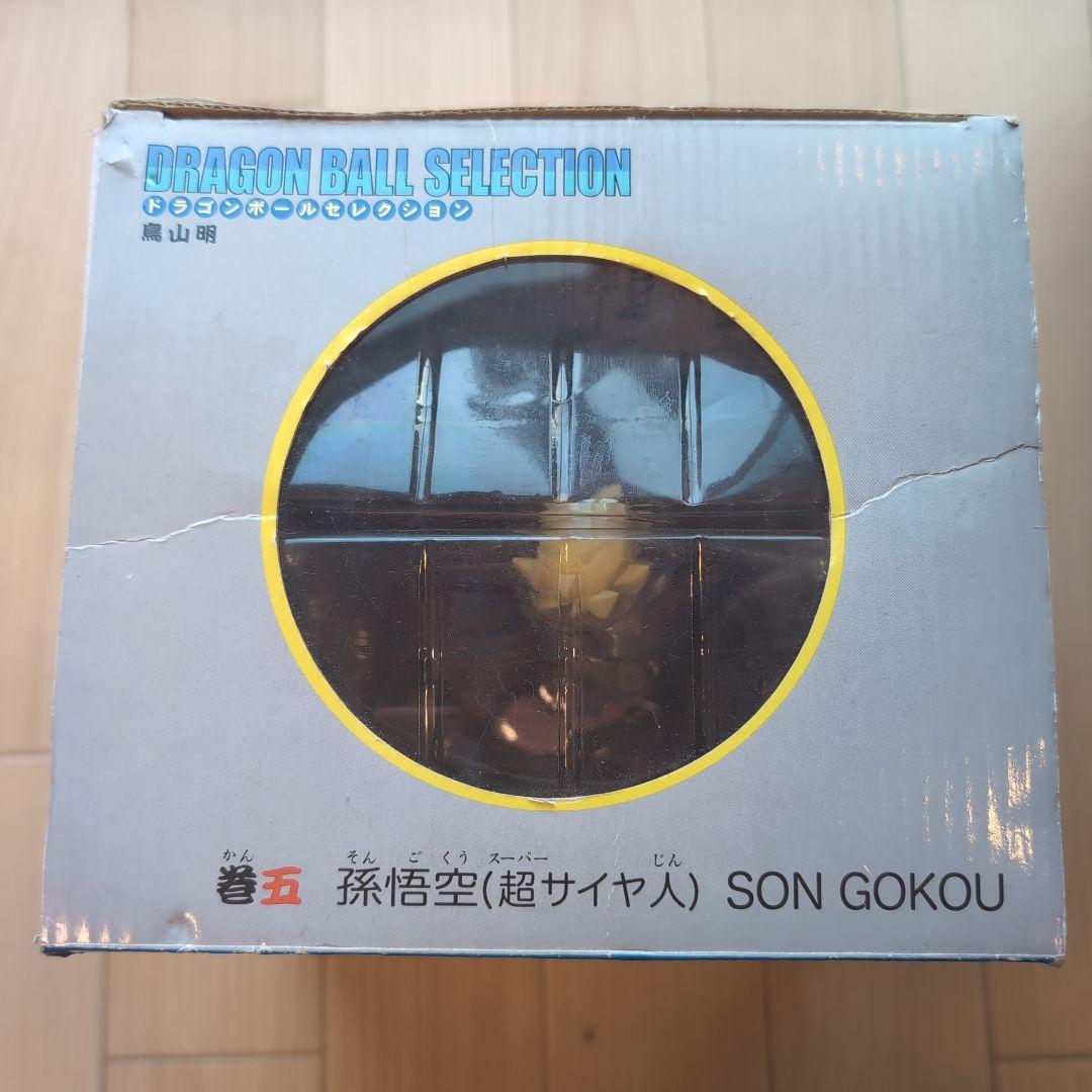 DRAGON BALL ドラゴンボールセレクション 巻五 孫悟空(超サイヤ人)