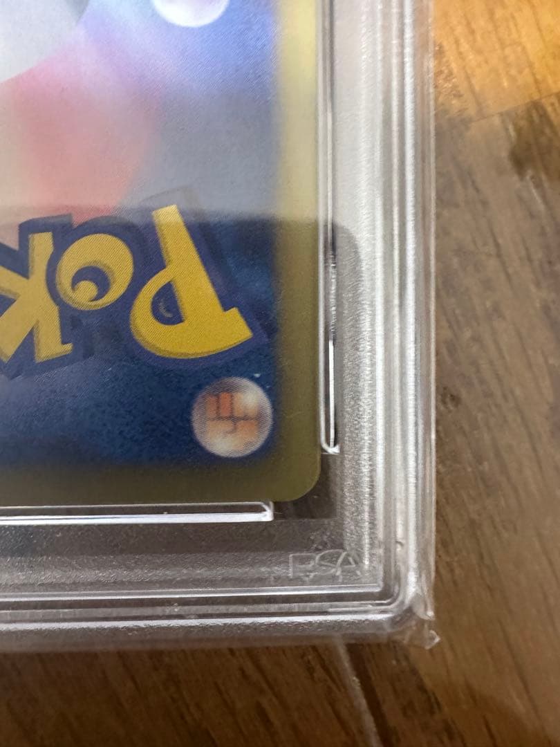 2012年 ポケモンカード ピカチュウ プロモ【PSA10】