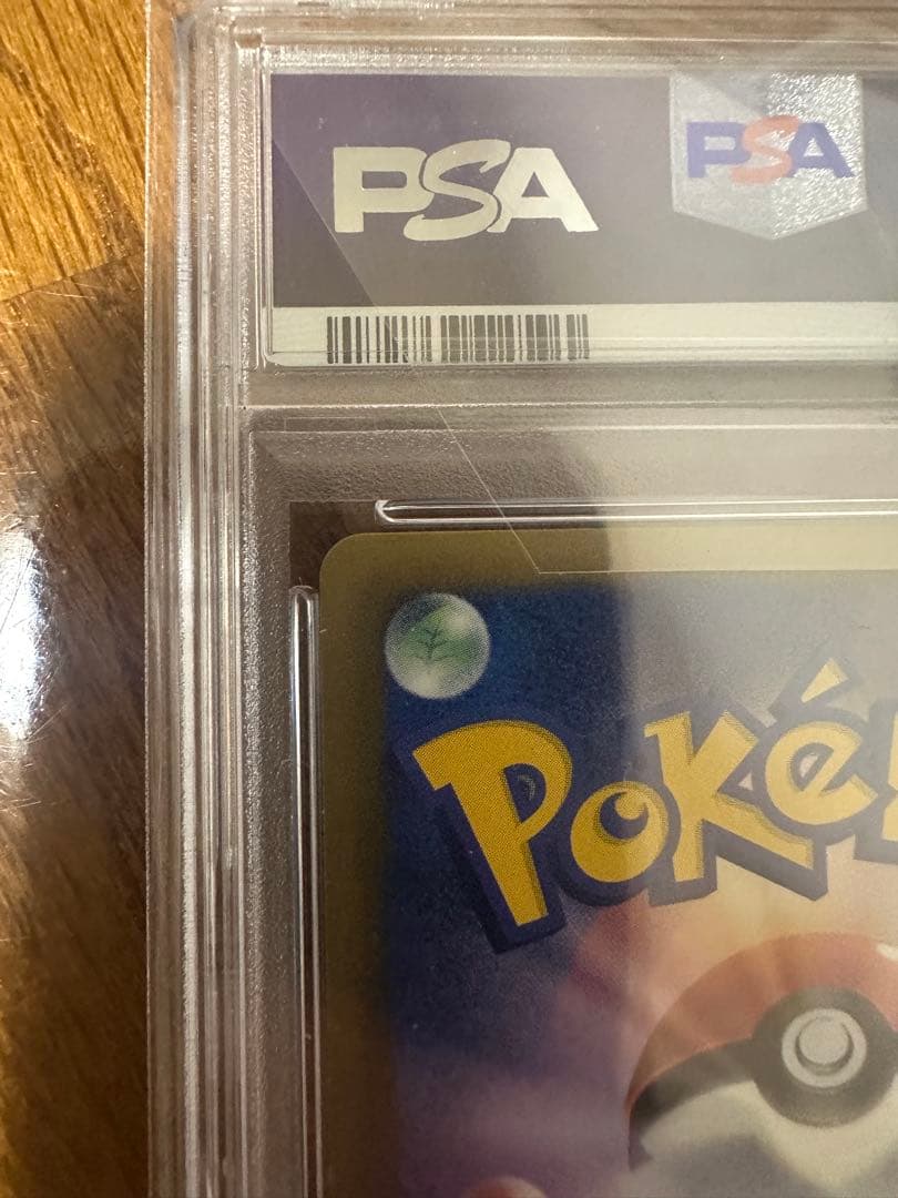 2012年 ポケモンカード ピカチュウ プロモ【PSA10】