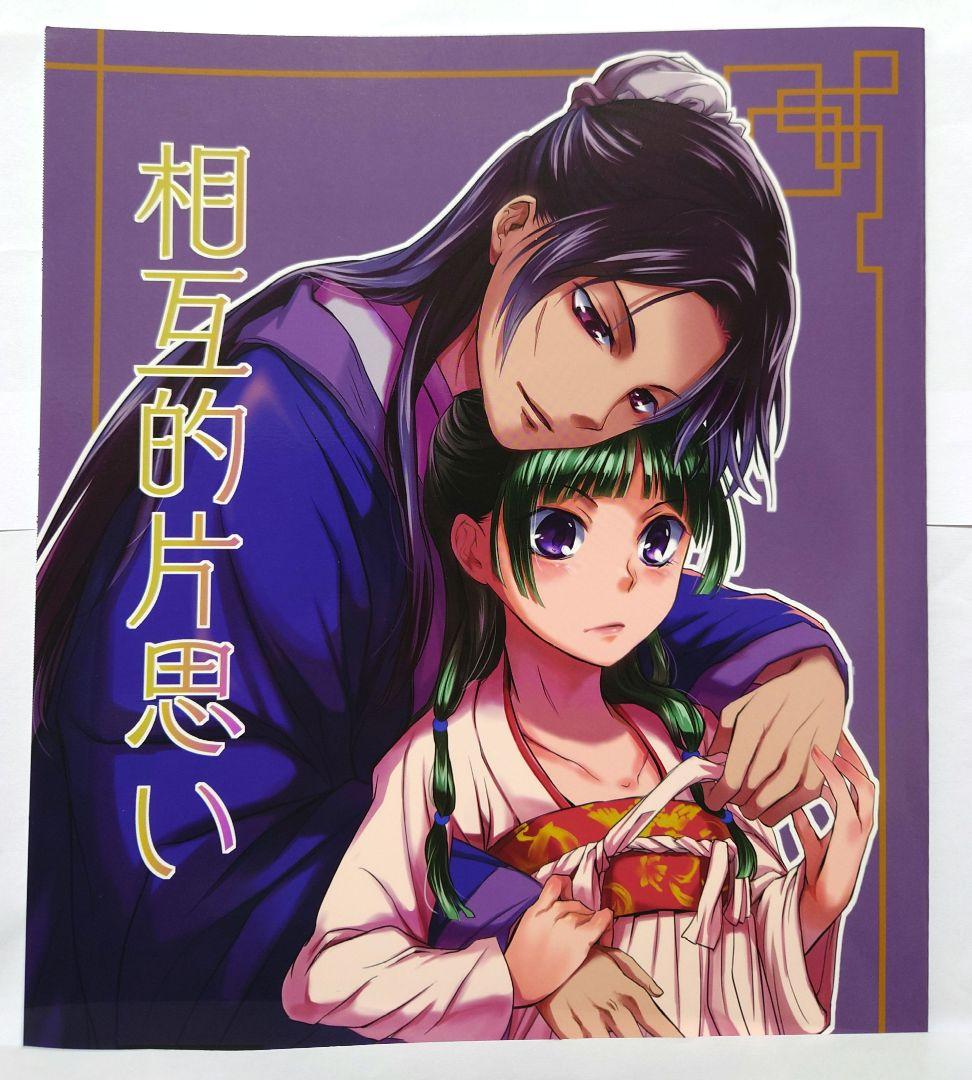 ヴァイスシュヴァルツ「あおぎり高校」SPカード「夏の思い出 音霊魂子