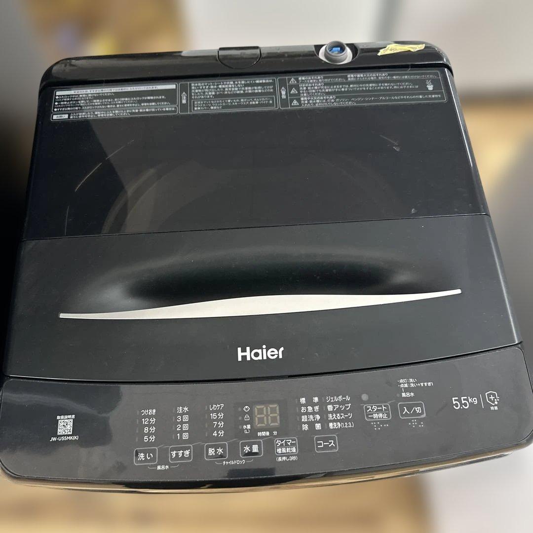 自社配送設置無料ブラック家電セット 洗濯機ハイアール 冷蔵庫ハイセンス　高年式