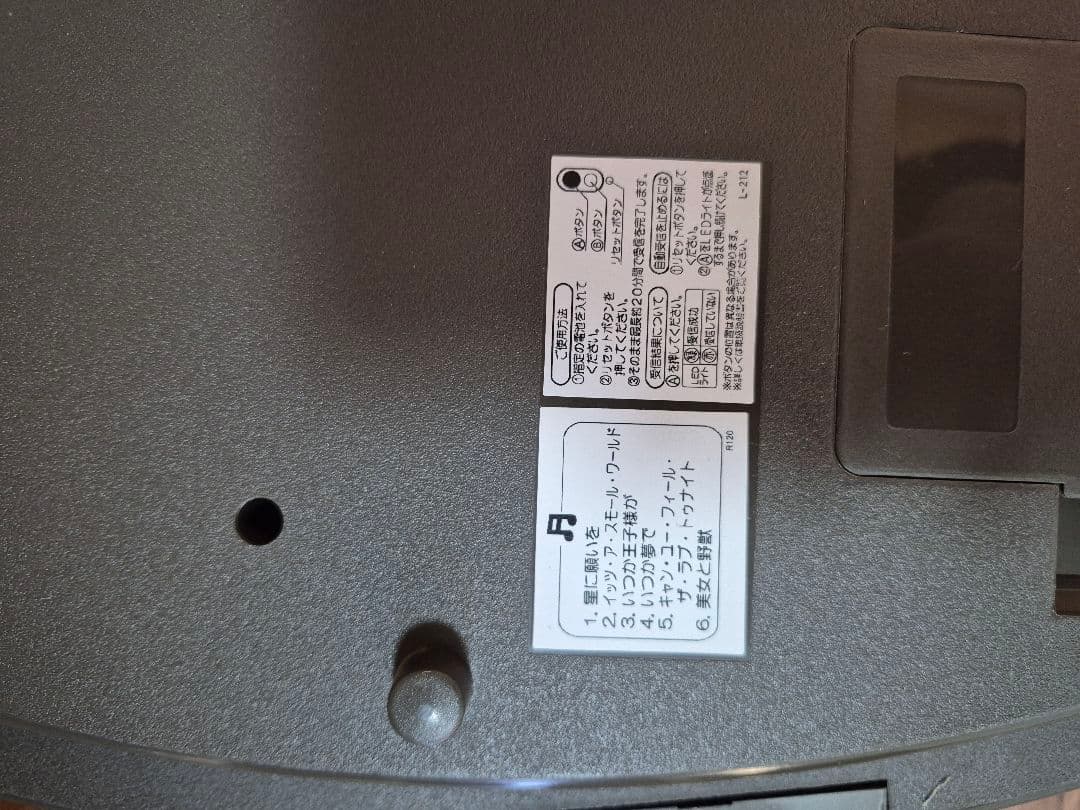 SEIKO Disney time からくり時計