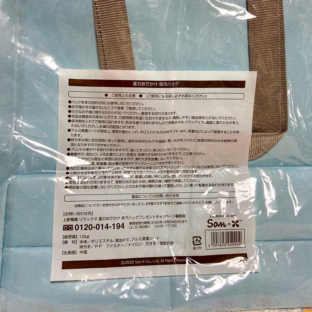 リラックマ まとめ売り23 ゴムひも付きマスコット マグカップ かばん 文具他