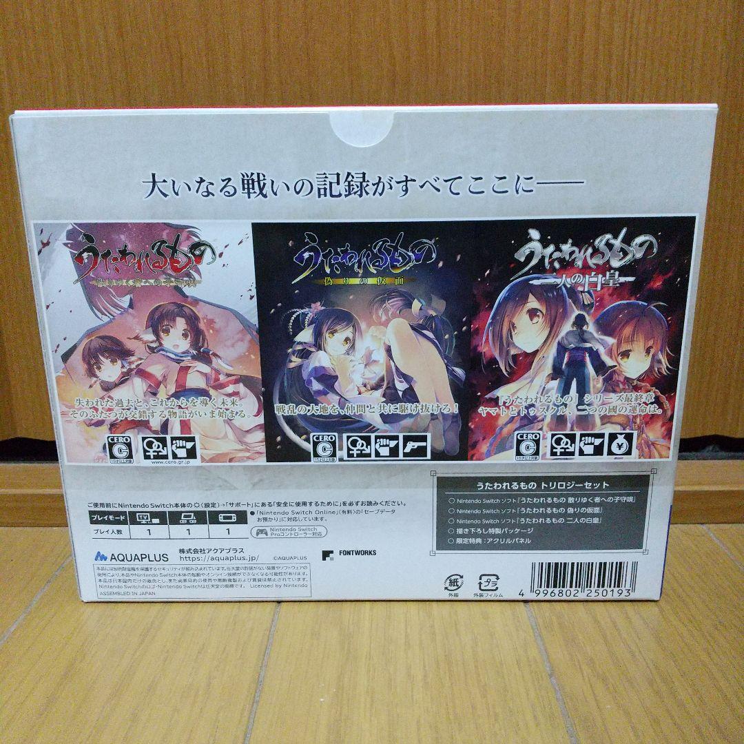 Switch うたわれるもの トリロジーセット