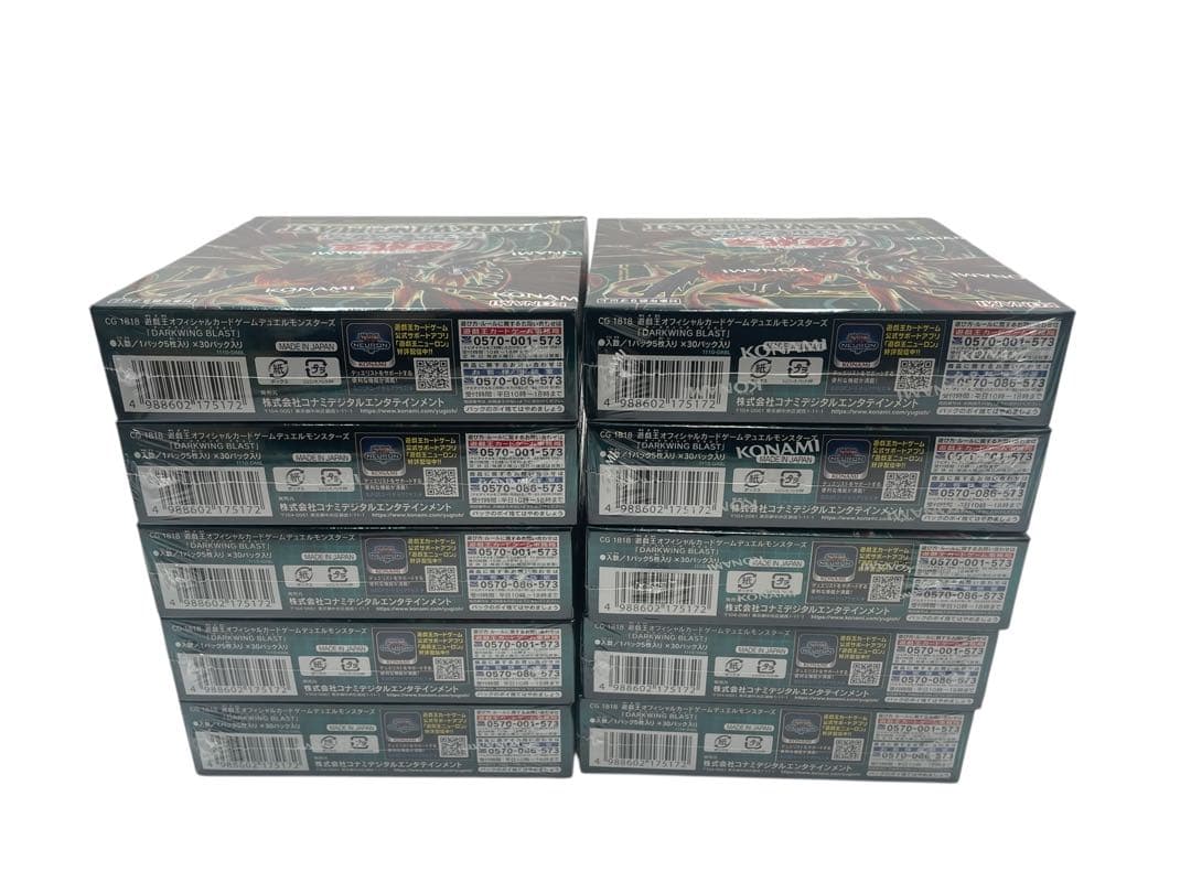 未開封 10BOX 開封済 3BOX 遊戯王OCG ダークウィングブラスト