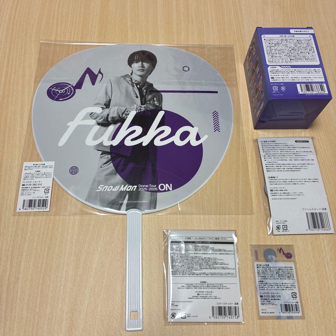 【深澤辰哉】 Man Dome Tour 2025-2026 ON