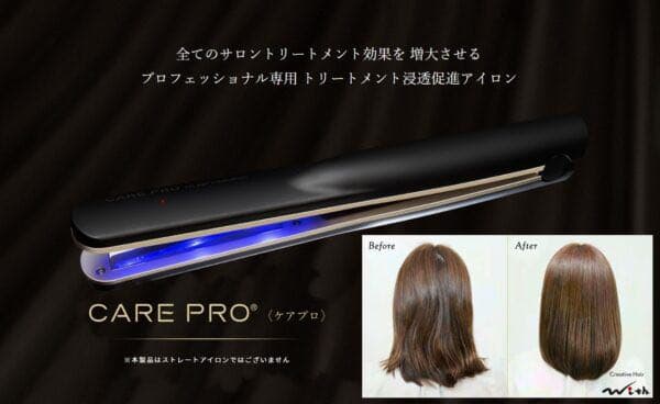 ジャンク品】ケアプロ CARE PRO プロフェッショナル 超音波アイロン