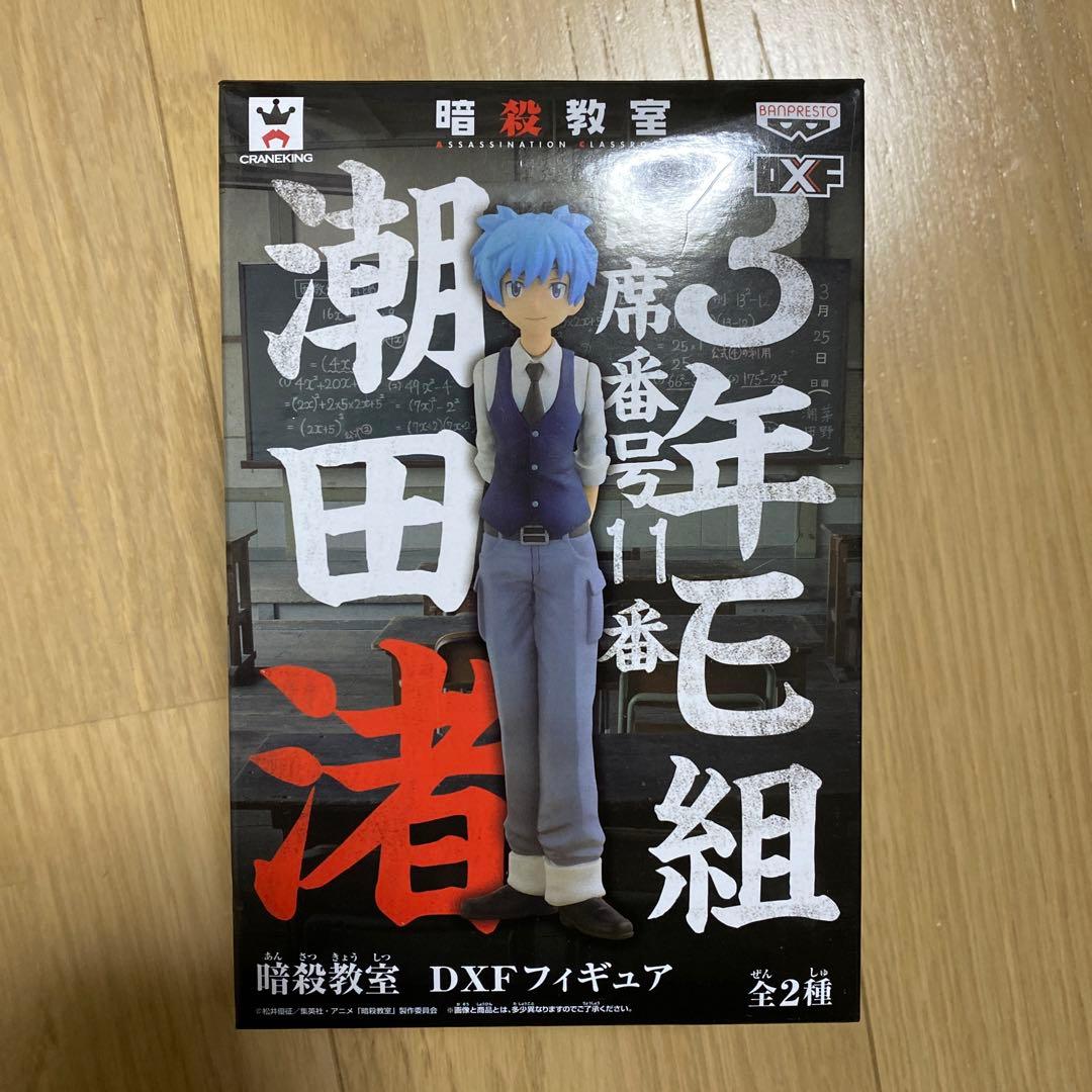 暗殺教室 DXFフィギュア 3年E組出席番号11番 潮田渚 - メルカリ