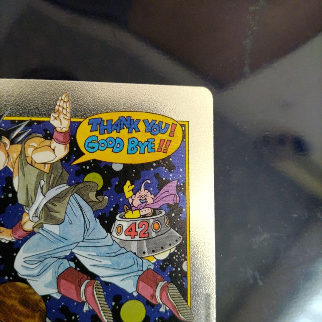 ドラゴンボールカード　エナジーマーカー銀　E-90 バイバイ悟空