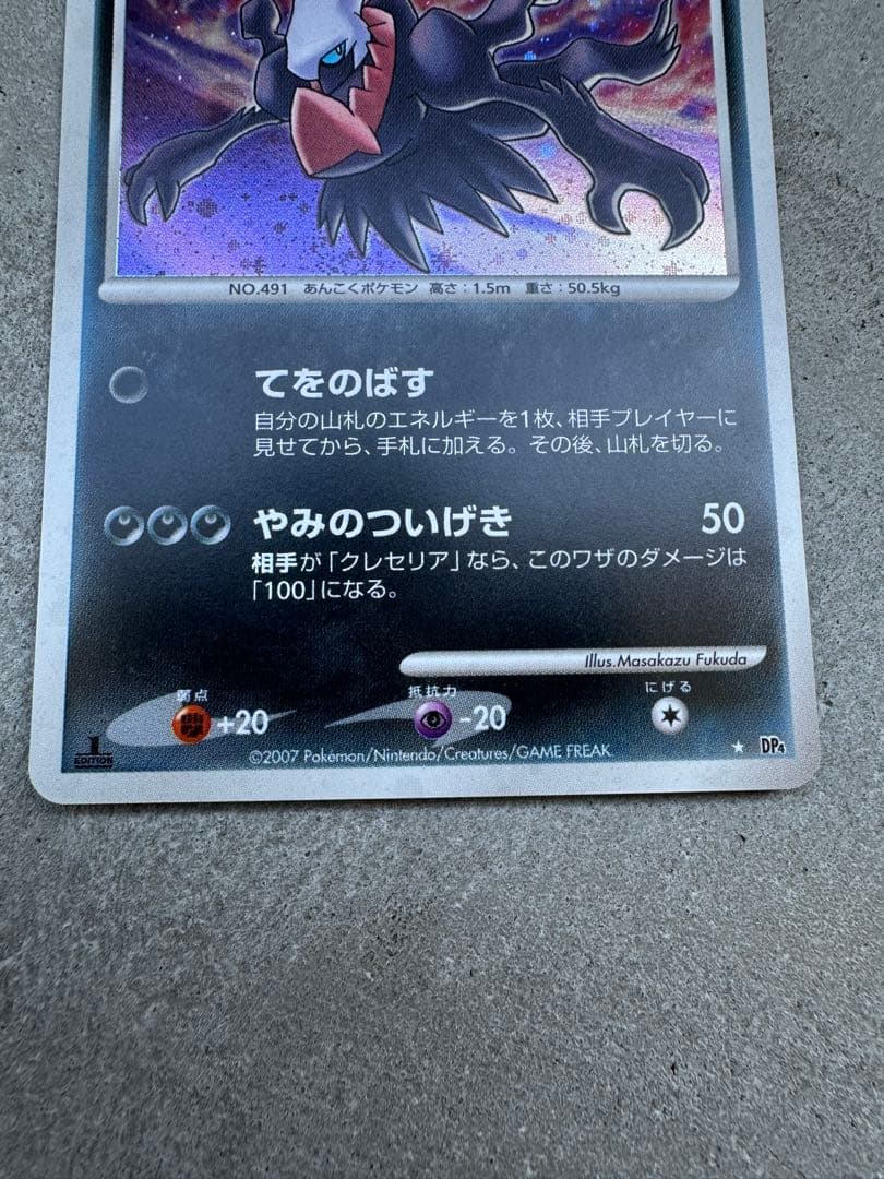 ポケモンカード ダークライ レベルX 他2枚セット