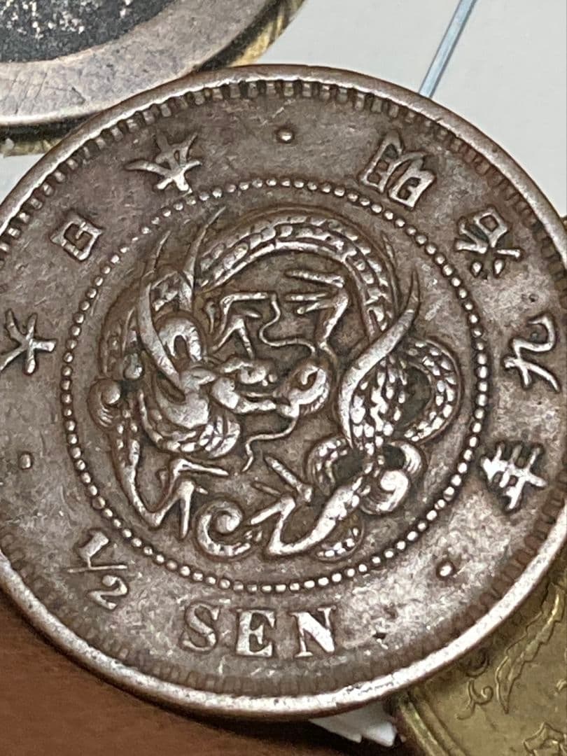 お盆休みSP版 ☆ 日本・中国古銭まとめ JXVOP ☆