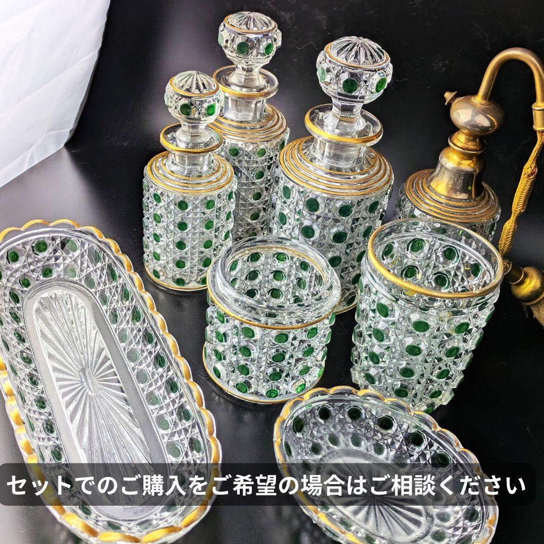 オールドバカラ ディアマン 18㎝ 大型香水瓶 グリーン＆金彩 BACCARAT