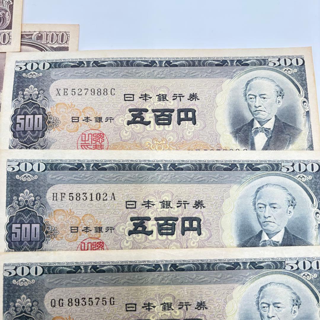 美品 旧日本銀行券 29枚セット 札 20枚 札 9枚 旧