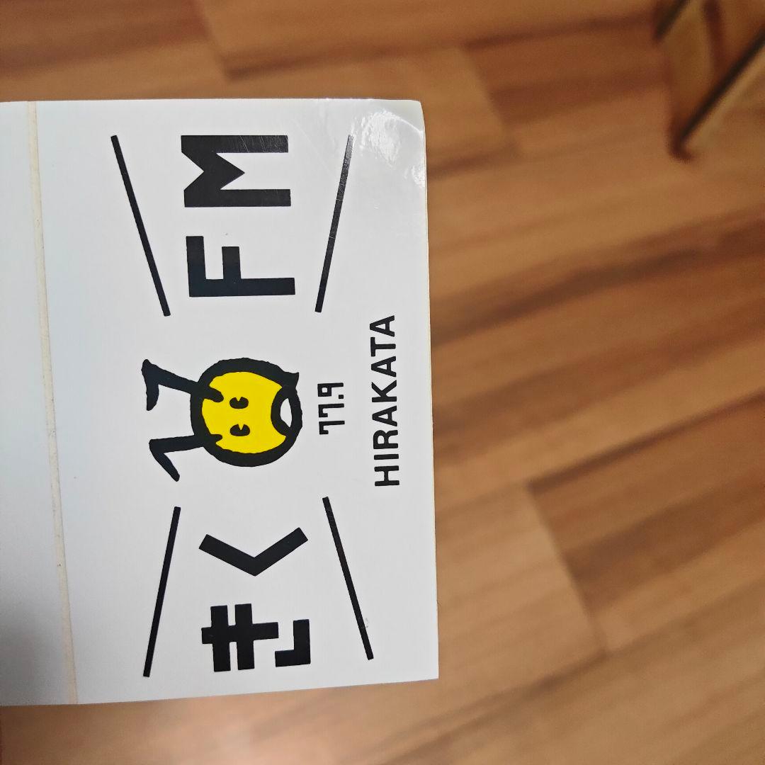 FM枚方 1997年 開局 ラジオ ステッカー