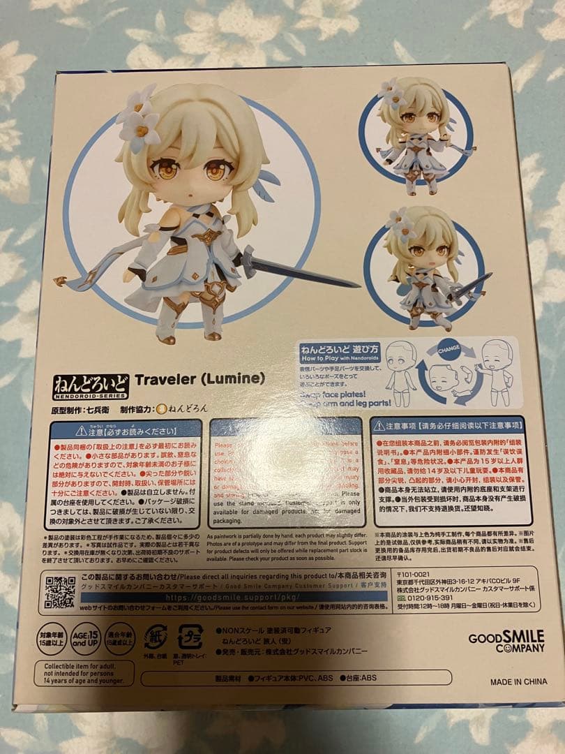 未開封・新品】ねんどろいど 旅人（蛍） ( たびびと（ほたる）)おまけ付き