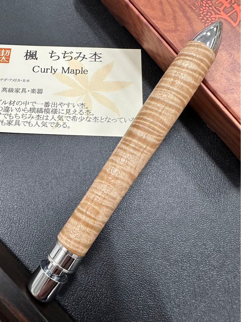 工房楔 グラッソ 楓縮杢 多機能ペン