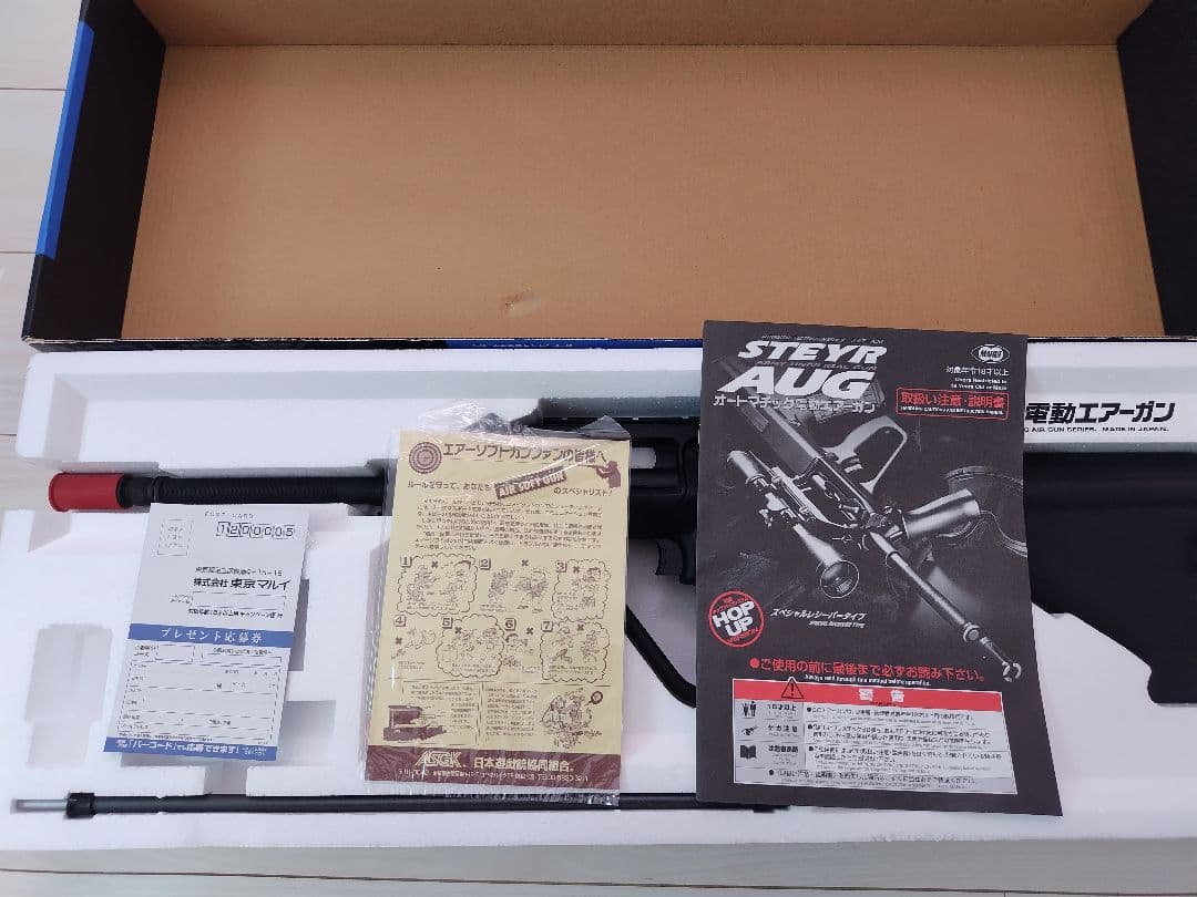 STEYR AUG 電動ガン 東京マルイ