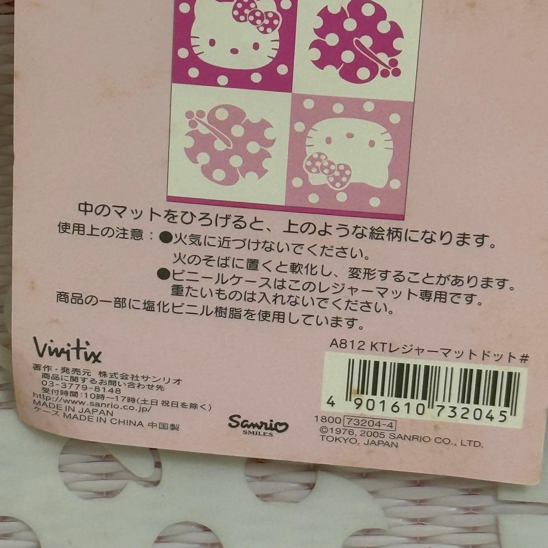 ✨2005年✨レア✨ ハローキティ レジャーマット vivitix