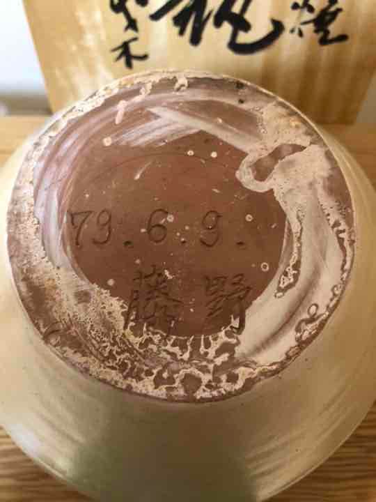 小鹿田 坂本茂木 花瓶 共箱付き 民藝 小鹿田焼 おんた 民芸 オンライン