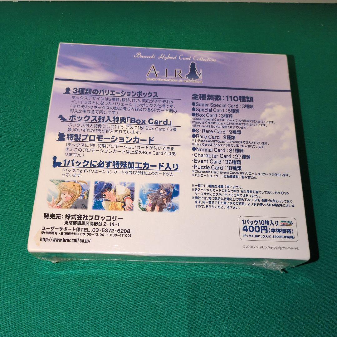 残り在庫少　絶版　希少品　メインヒロイン３種　AIR シュリンク付　未開封