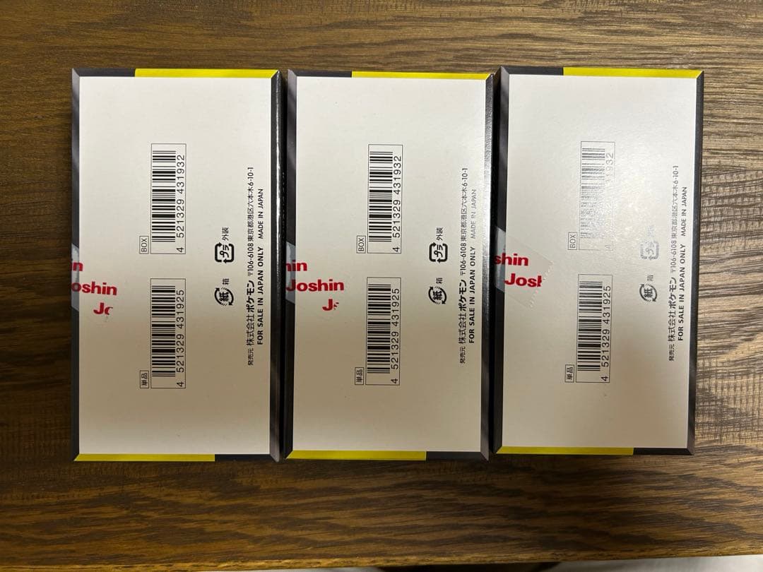 新品未開封　MEGAドリームex 3box シュリンク無しペリペリ有り