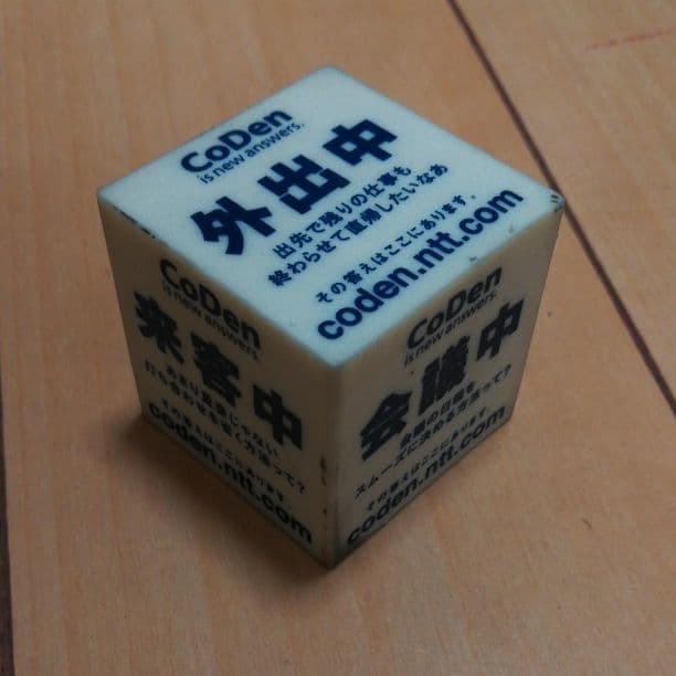 立方体消しゴム(行先表示機能あり) - メルカリ