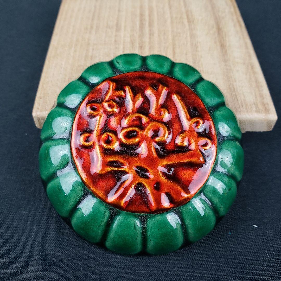 交趾焼 中村翠嵐 菊梅 香合 陶器 箱付き 陶器 花 工芸品 アンティーク 緑