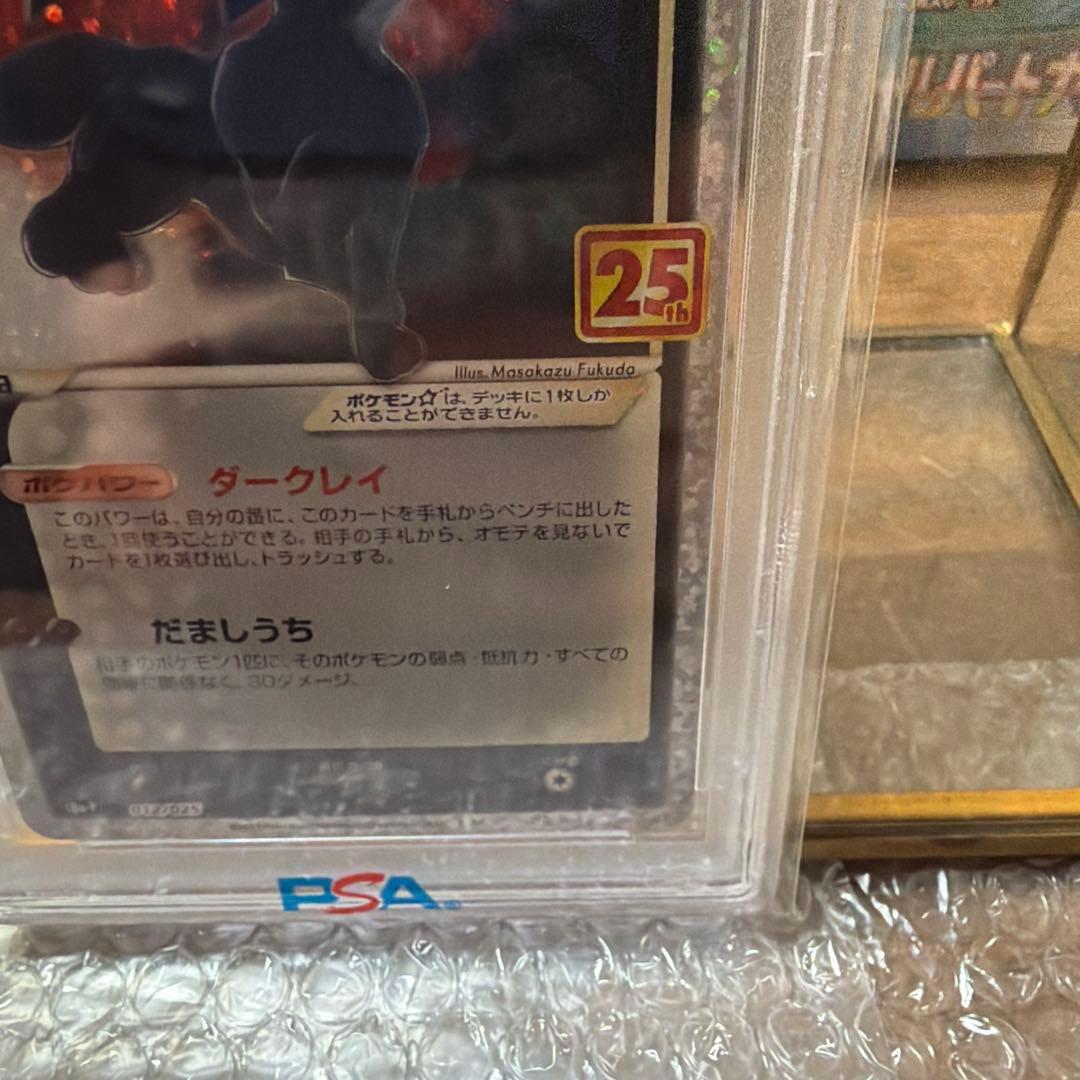 【PSA10】ブラッキー25th