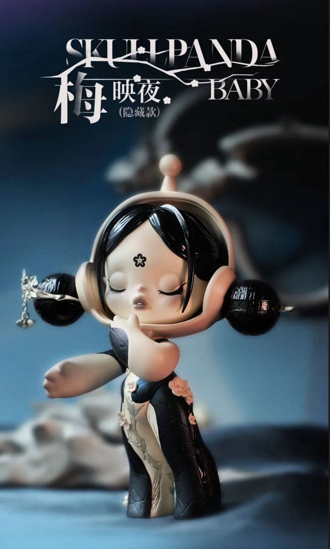POPMART SKULLPANDA スカルパンダ 梅 映夜 海外限定フィギュア