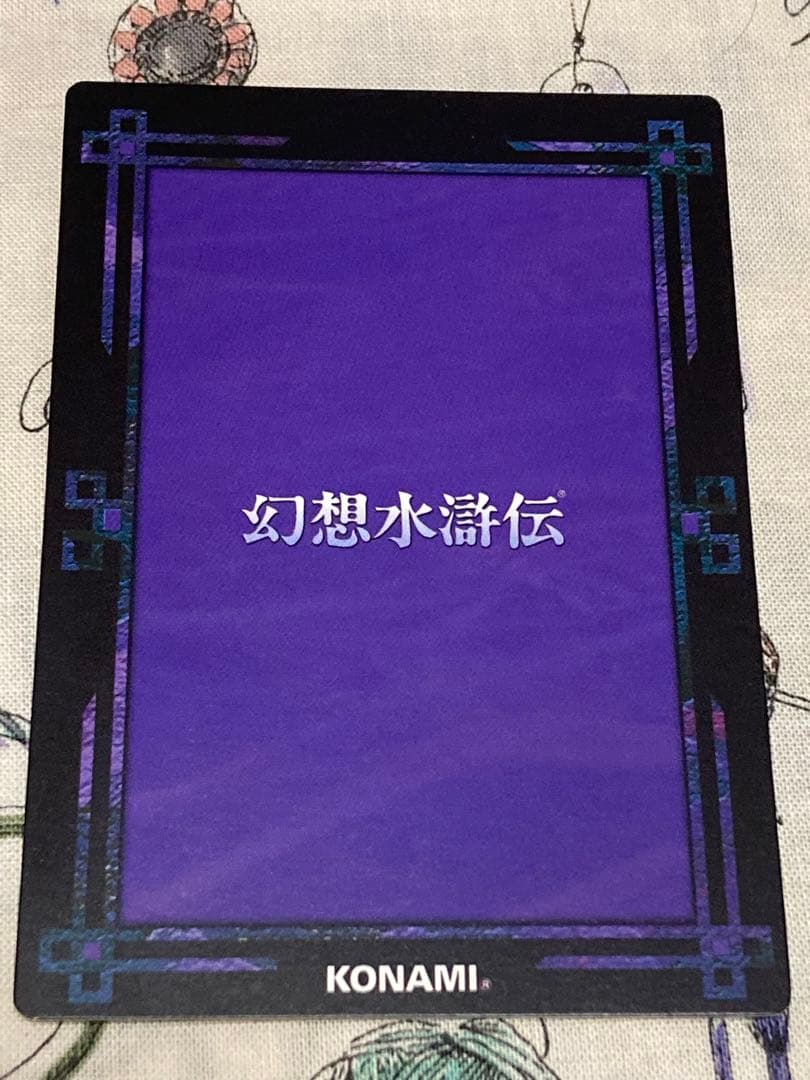 幻想水滸伝CS プレミアムパック　No.276 ハーン　適正交換品　微傷有