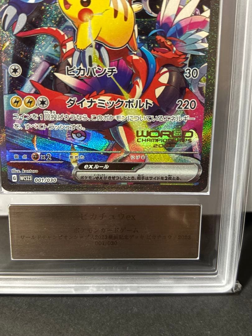 ARS10】横浜記念デッキ ピカチュウex sar仕様 WCS23 - メルカリ