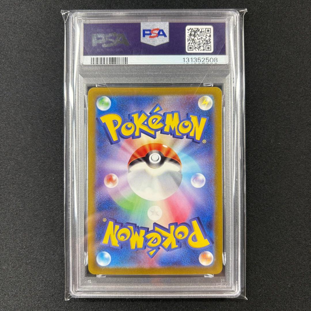 【PSA10】ピカチュウ CHR/Pikachu