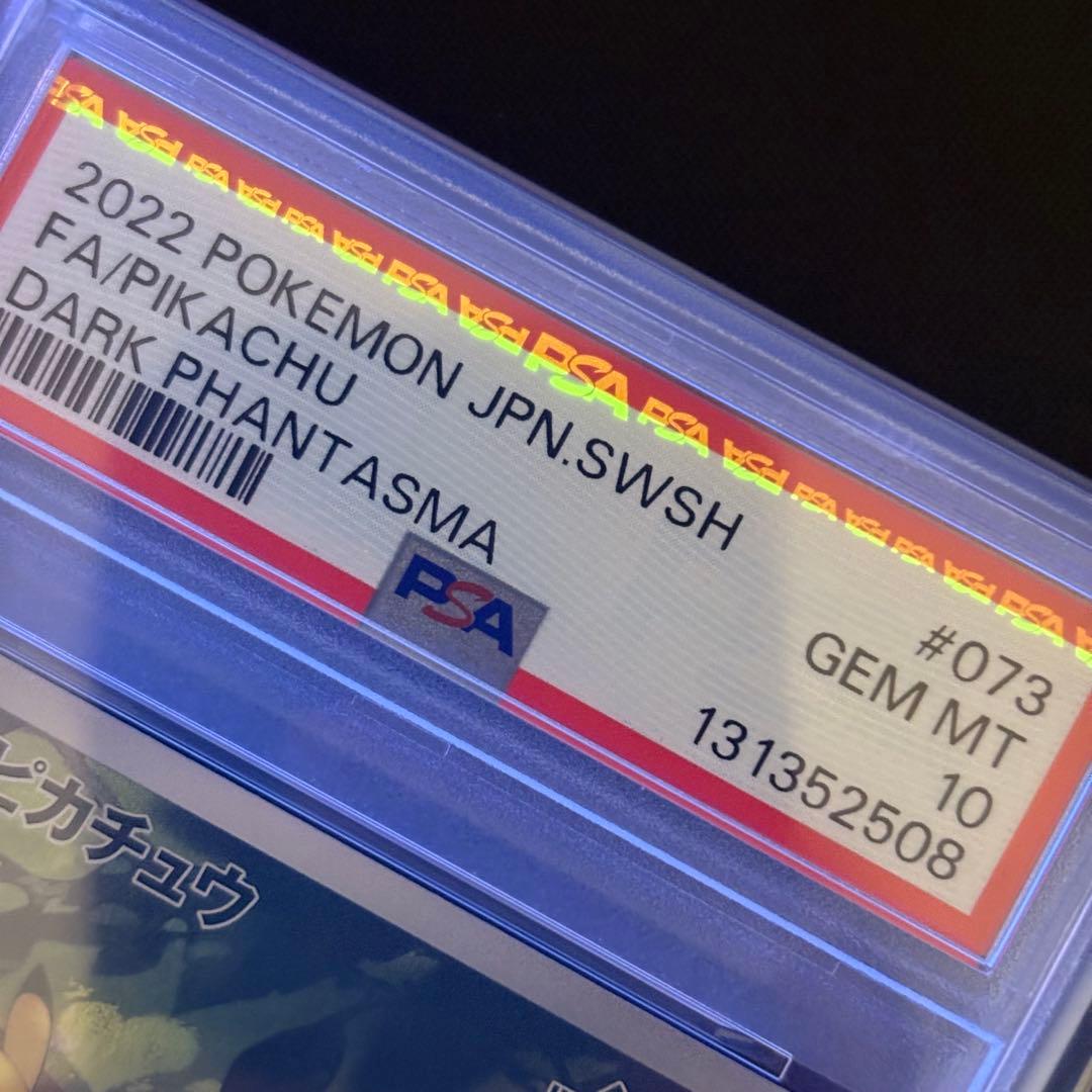 【PSA10】ピカチュウ CHR/Pikachu