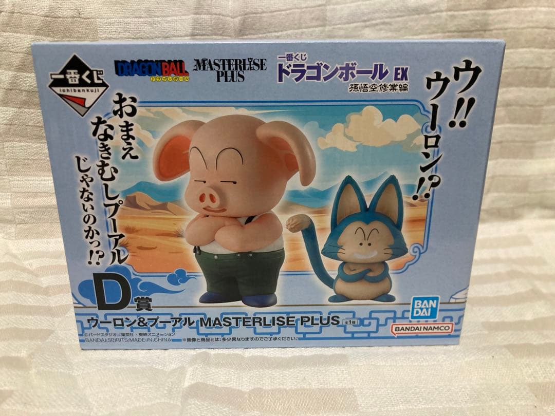 未開封】一番くじドラゴンボールEX 孫悟空修行編D賞ウーロン&プーアル