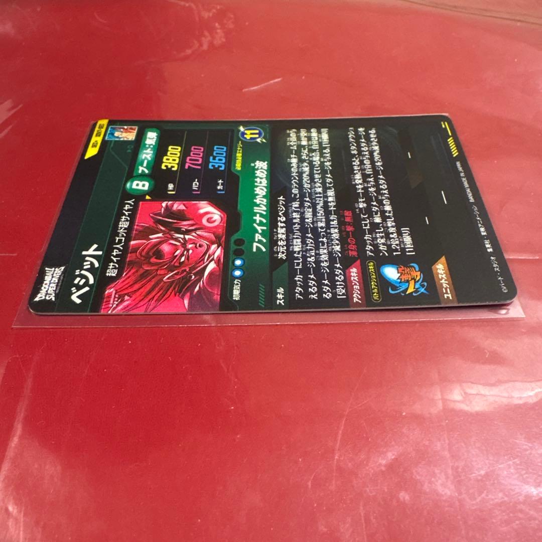 ドラゴンボールスーパーダイバーズ　SDV7-SEC パラレル　ベジット