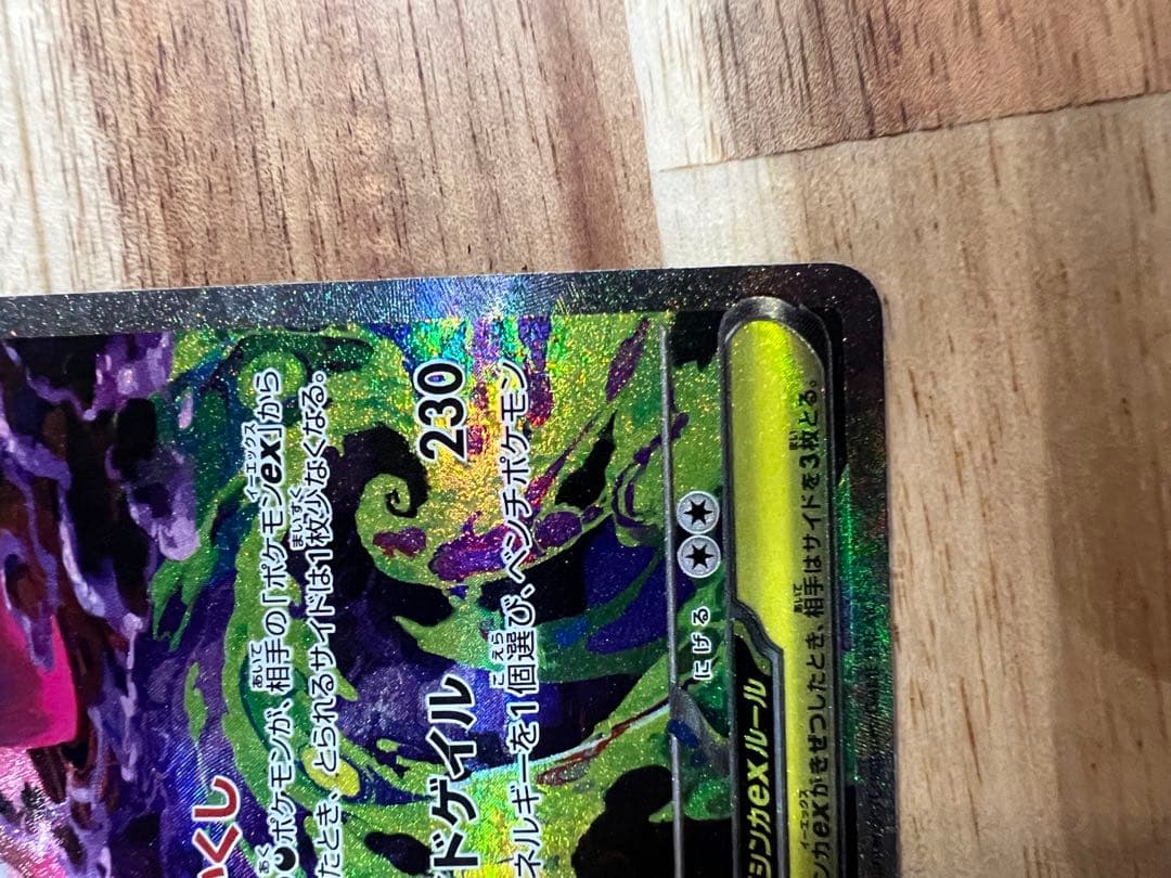 キ*ス様 ポケモンカード　メガゲンガーex SAR