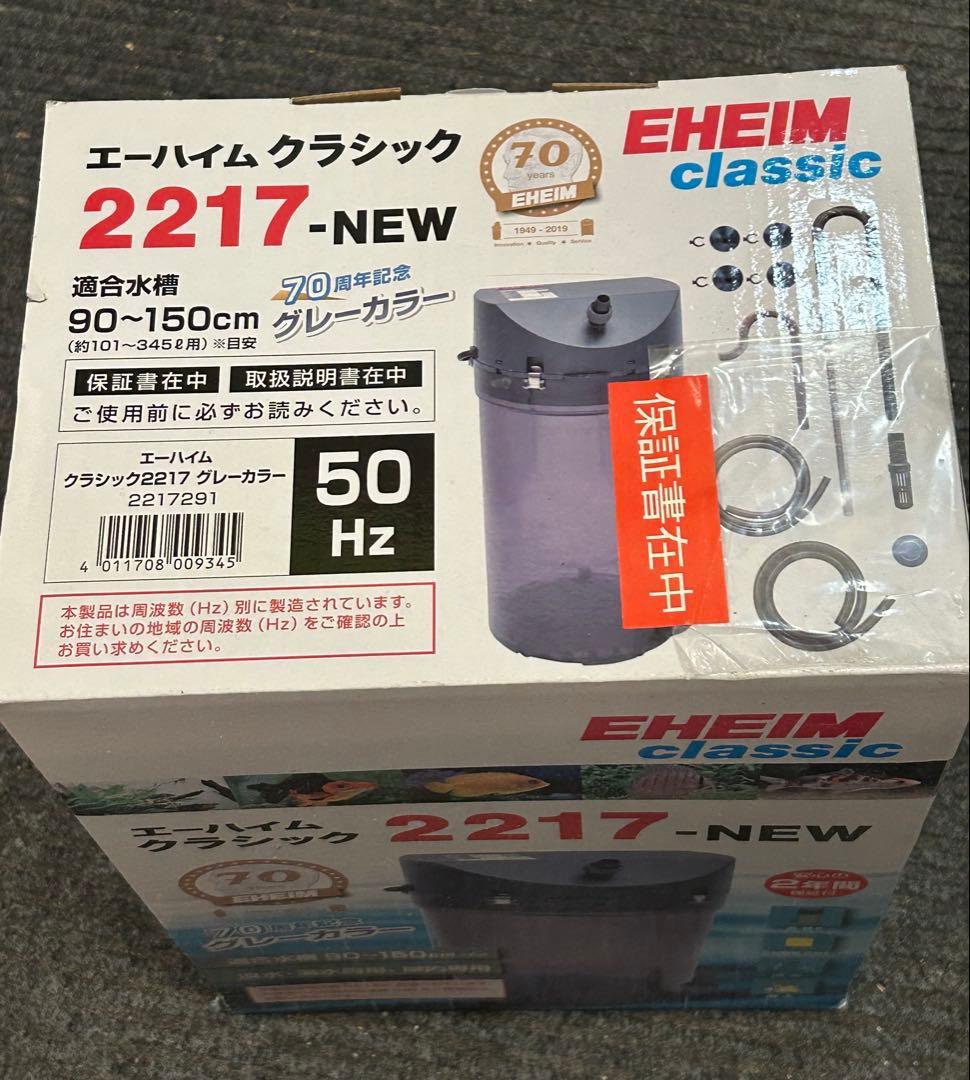 EHEIMクラシック2217 -NEW フィルター