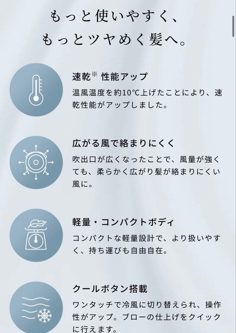 未開封 ReFa リファビューテック ドライヤー S+ ホワイト