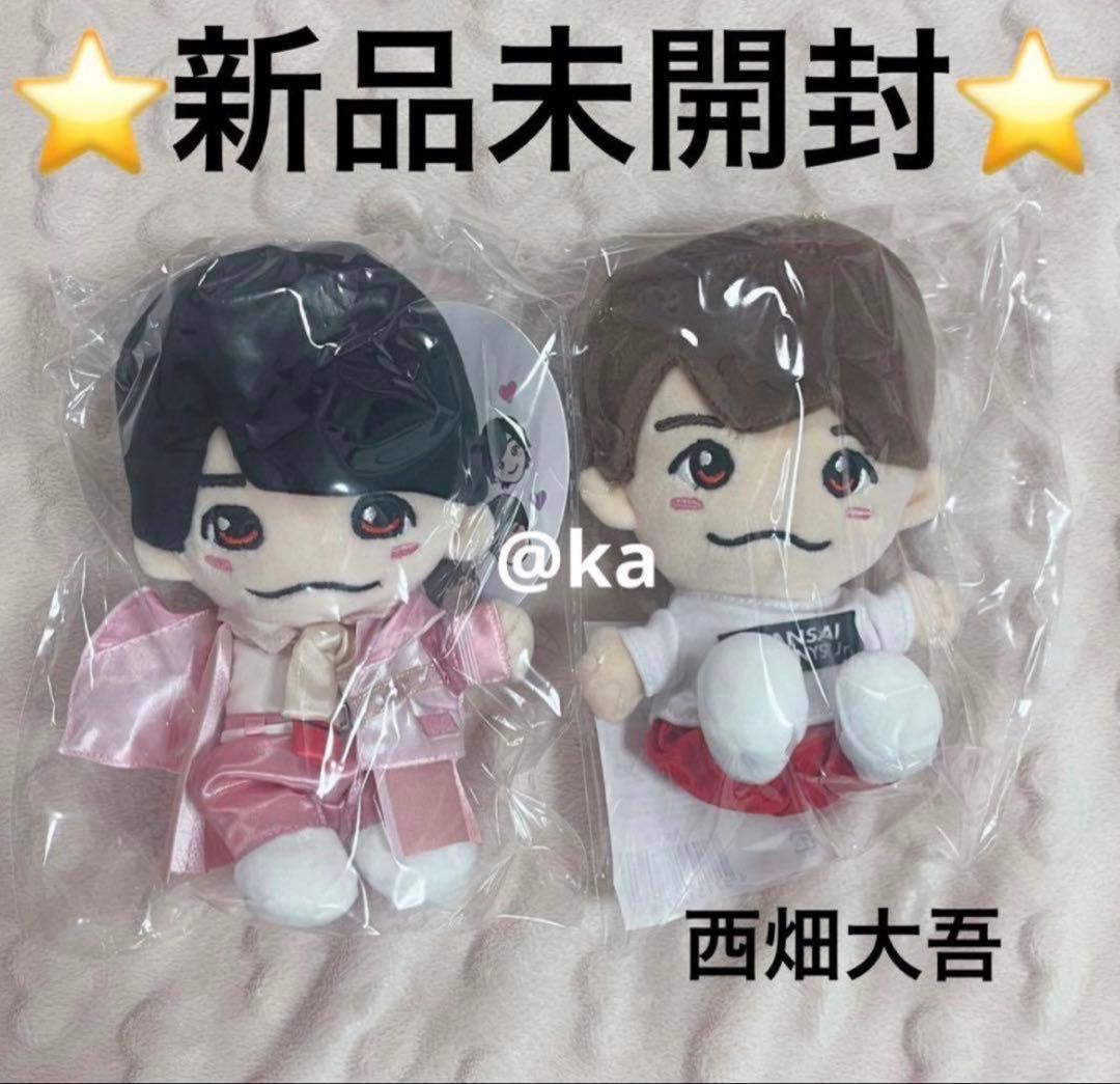 ☆新品未開封☆なにわ男子 西畑大吾 ちびぬい セット 1弾 2弾 - メルカリ