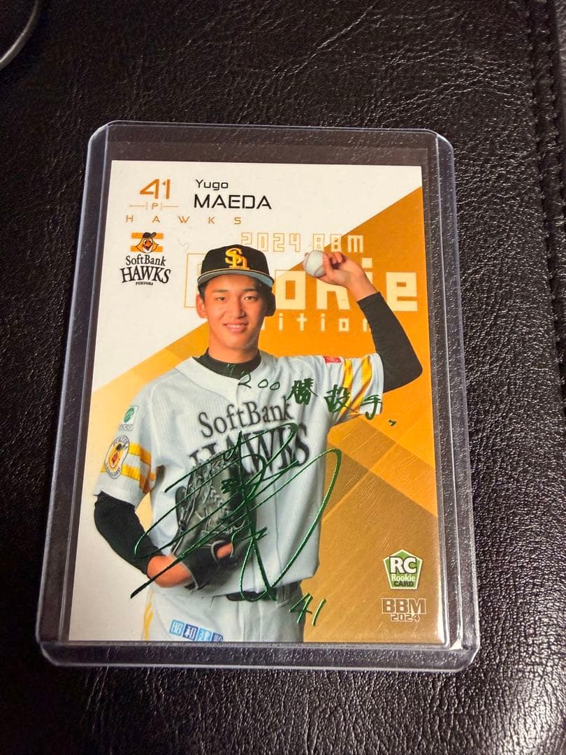 BBM ルーキーエディション 2024 前田悠伍 緑箔サインカード - メルカリ