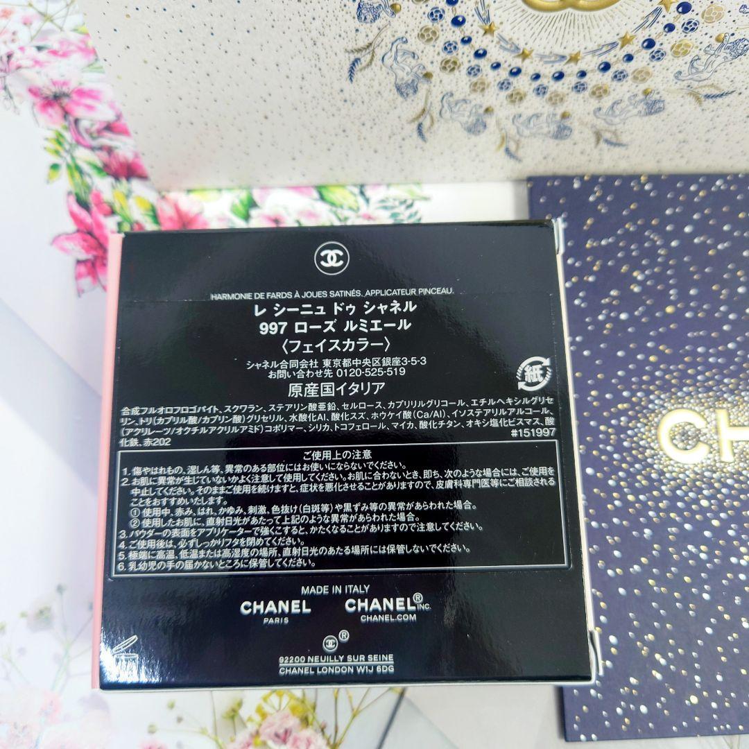 【新品】　CHANEL レ シーニュ ドゥ シャネル 997 ローズルミエール