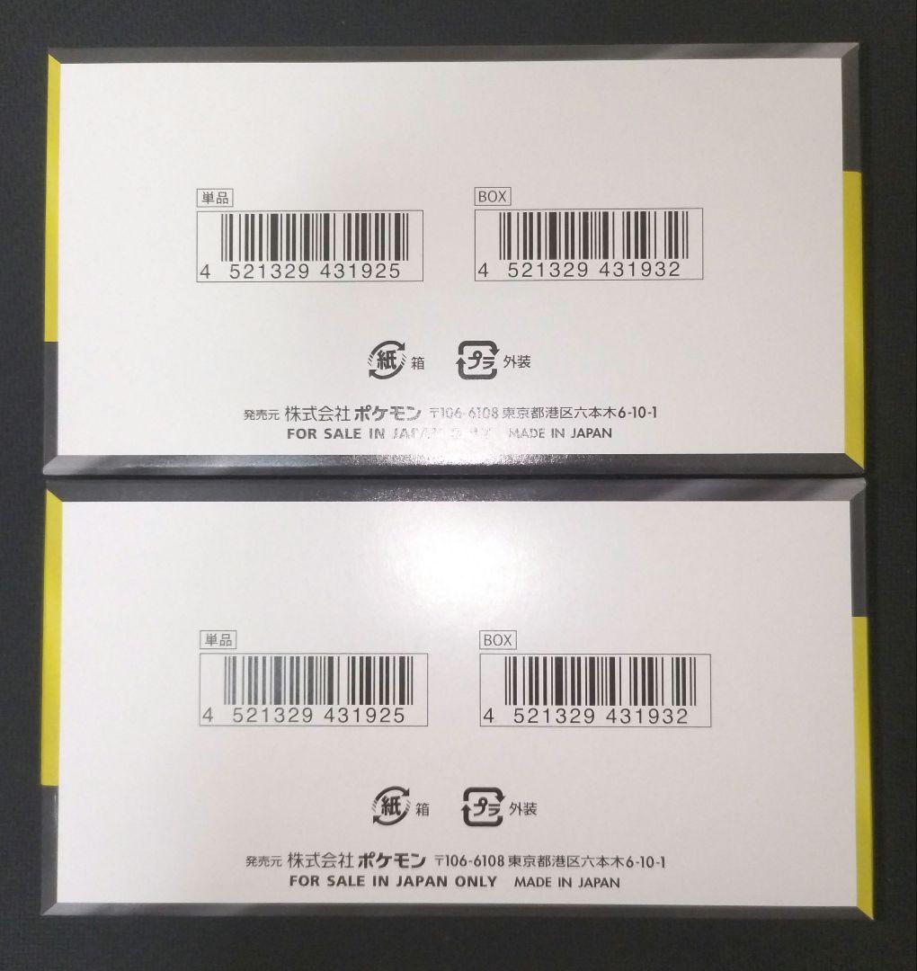 ポケモンカード MEGAドリームex 2BOX 新品未開封シュリンクなし