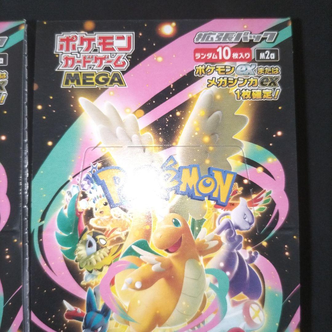 ポケモンカード MEGAドリームex 2BOX 新品未開封シュリンクなし