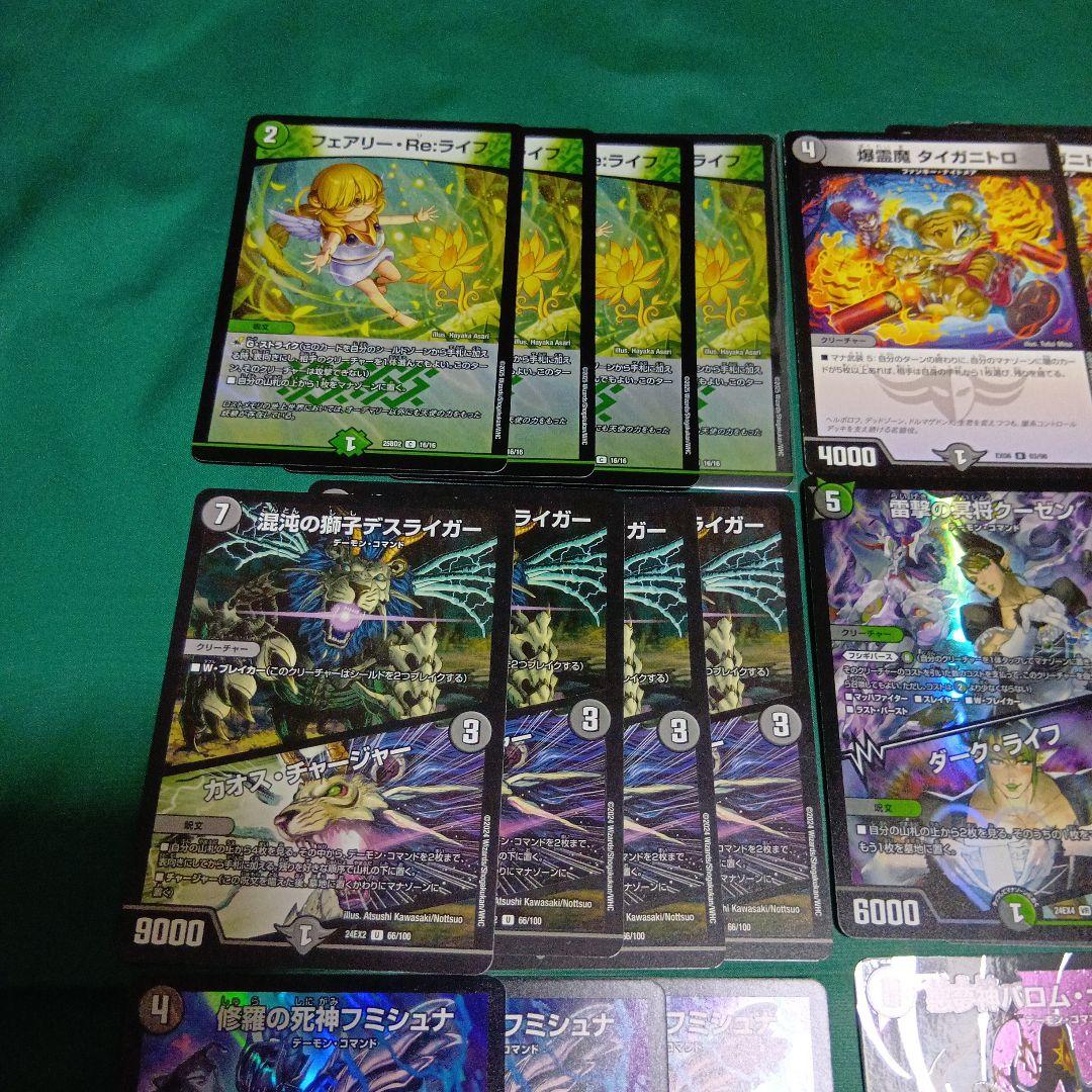 黒緑バロム　デッキ　デュエルマスターズ