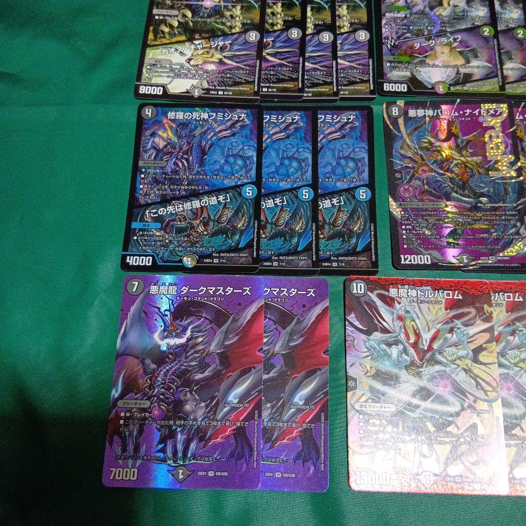 黒緑バロム　デッキ　デュエルマスターズ