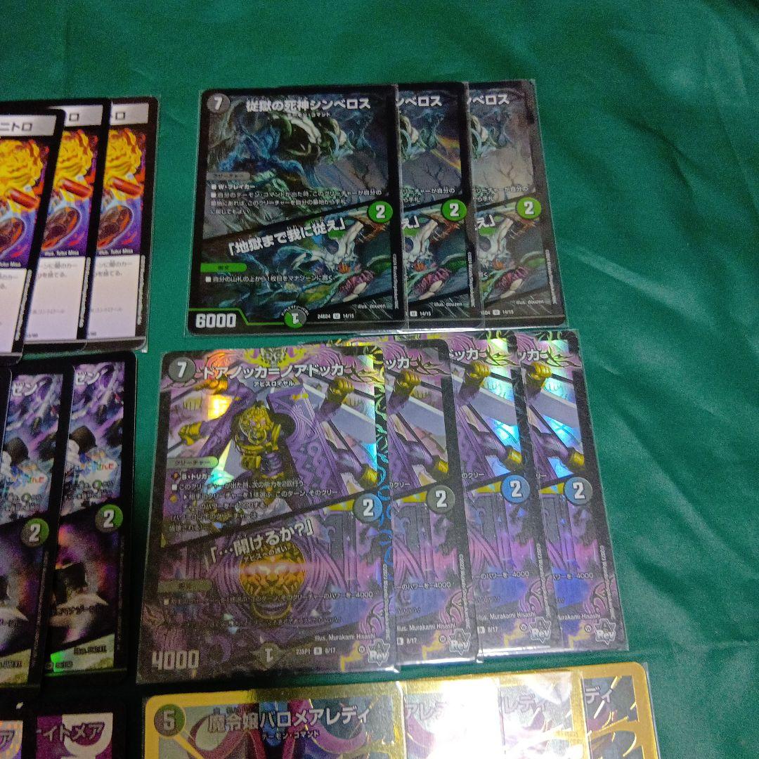 黒緑バロム　デッキ　デュエルマスターズ