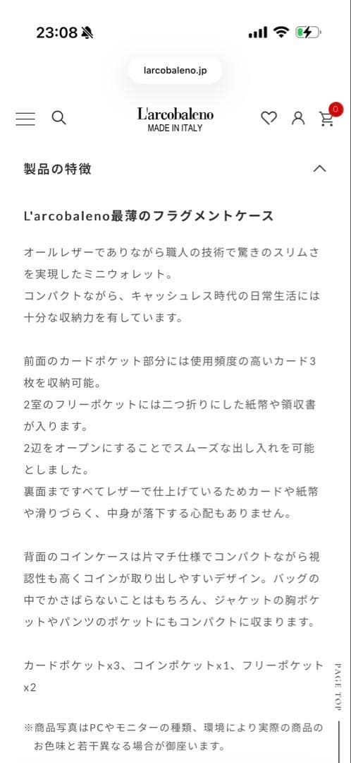 【ラルコバレーノ】 スマートミニウォレット財布 ベージュミントグリーン
