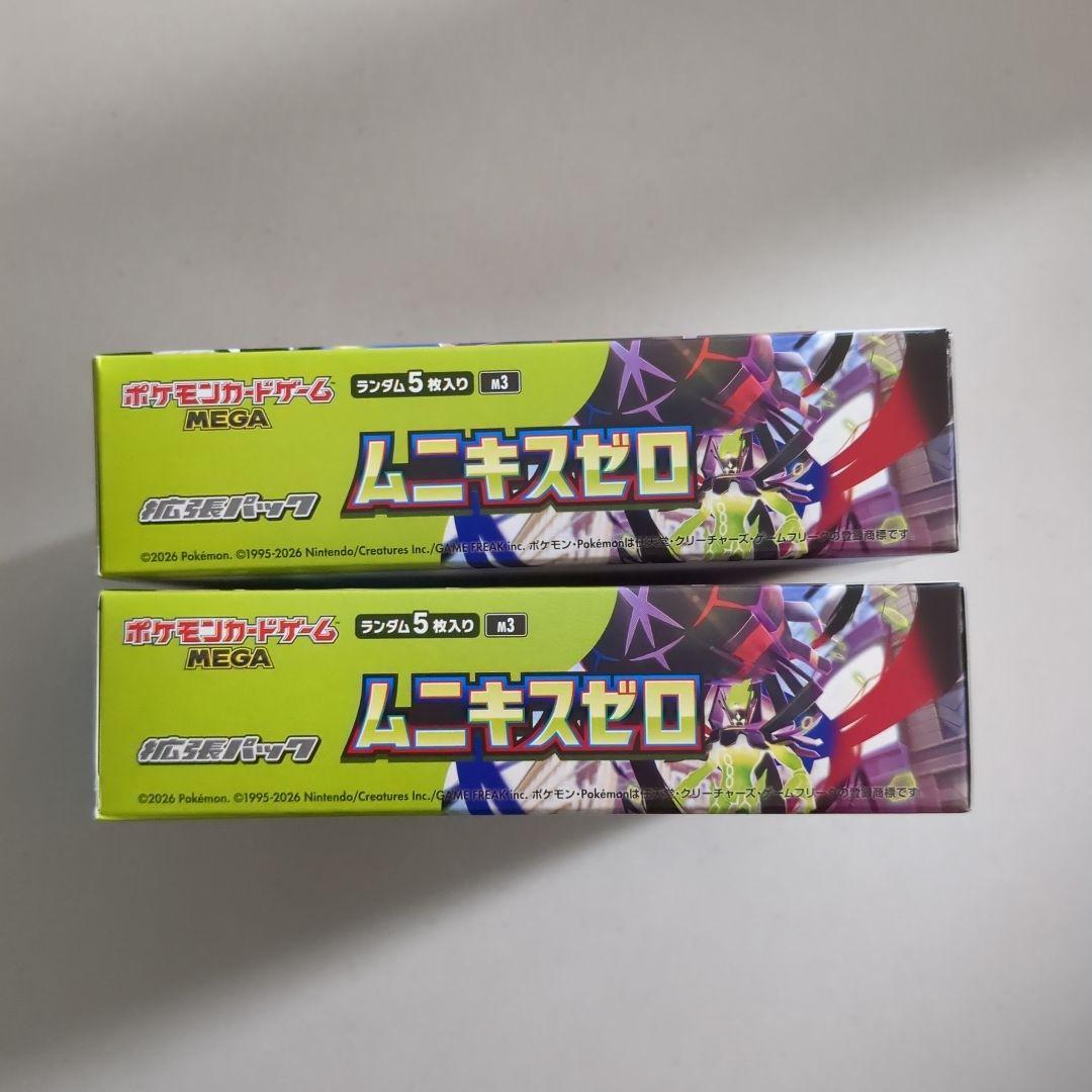 ポケモンカード　ムニキスゼロ　2BOX　シュリンクなし　ペリペリ付き